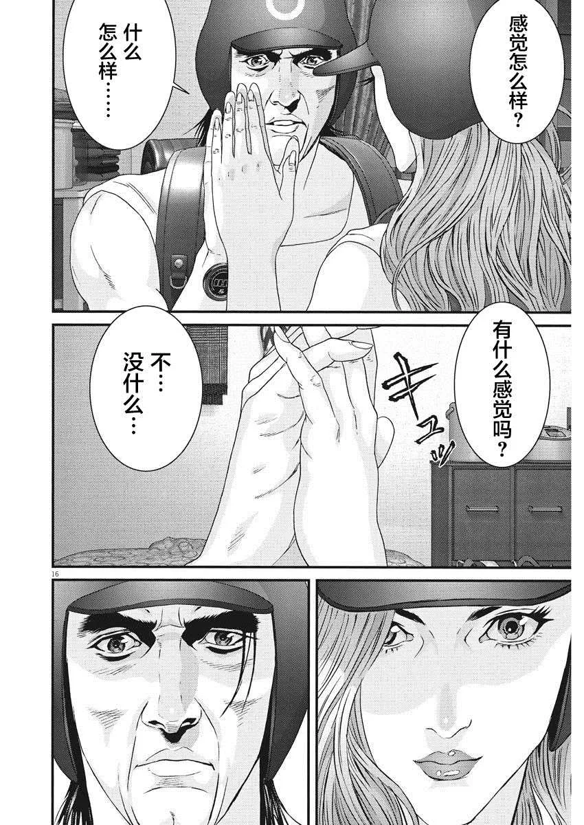 第60话 第17页