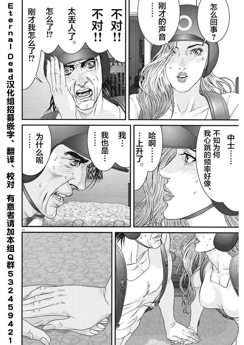 第60话 第20页