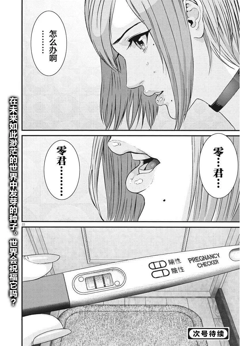 第60话 第22页