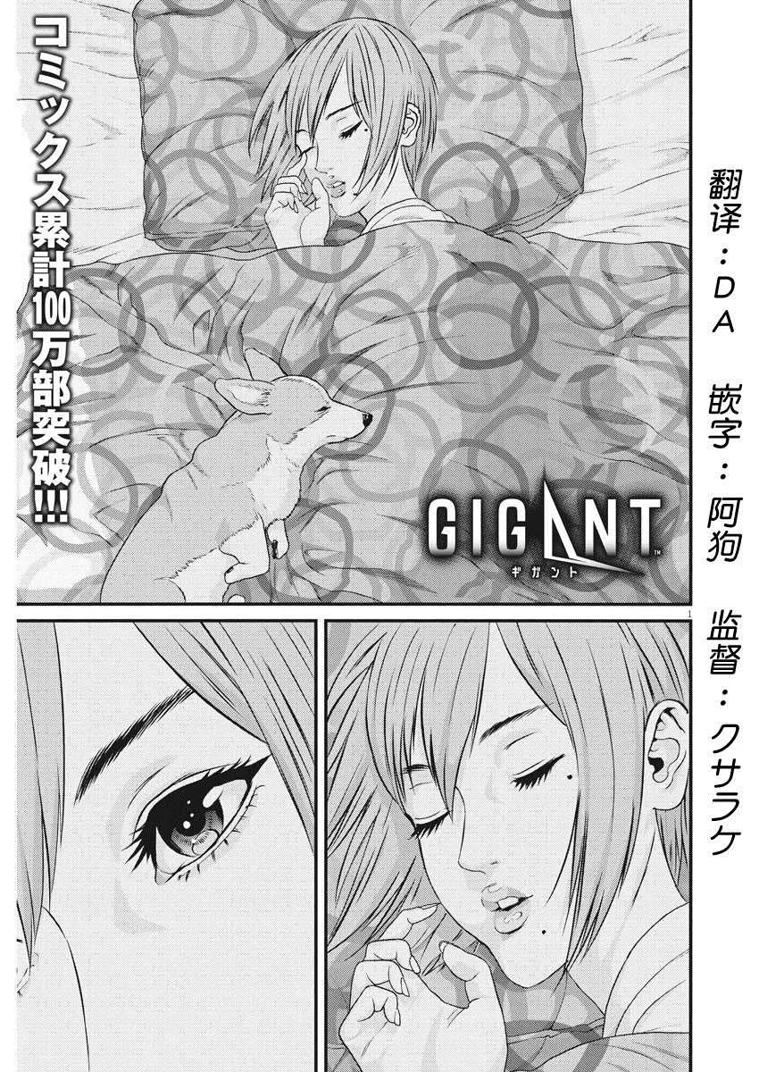 第59话 第1页