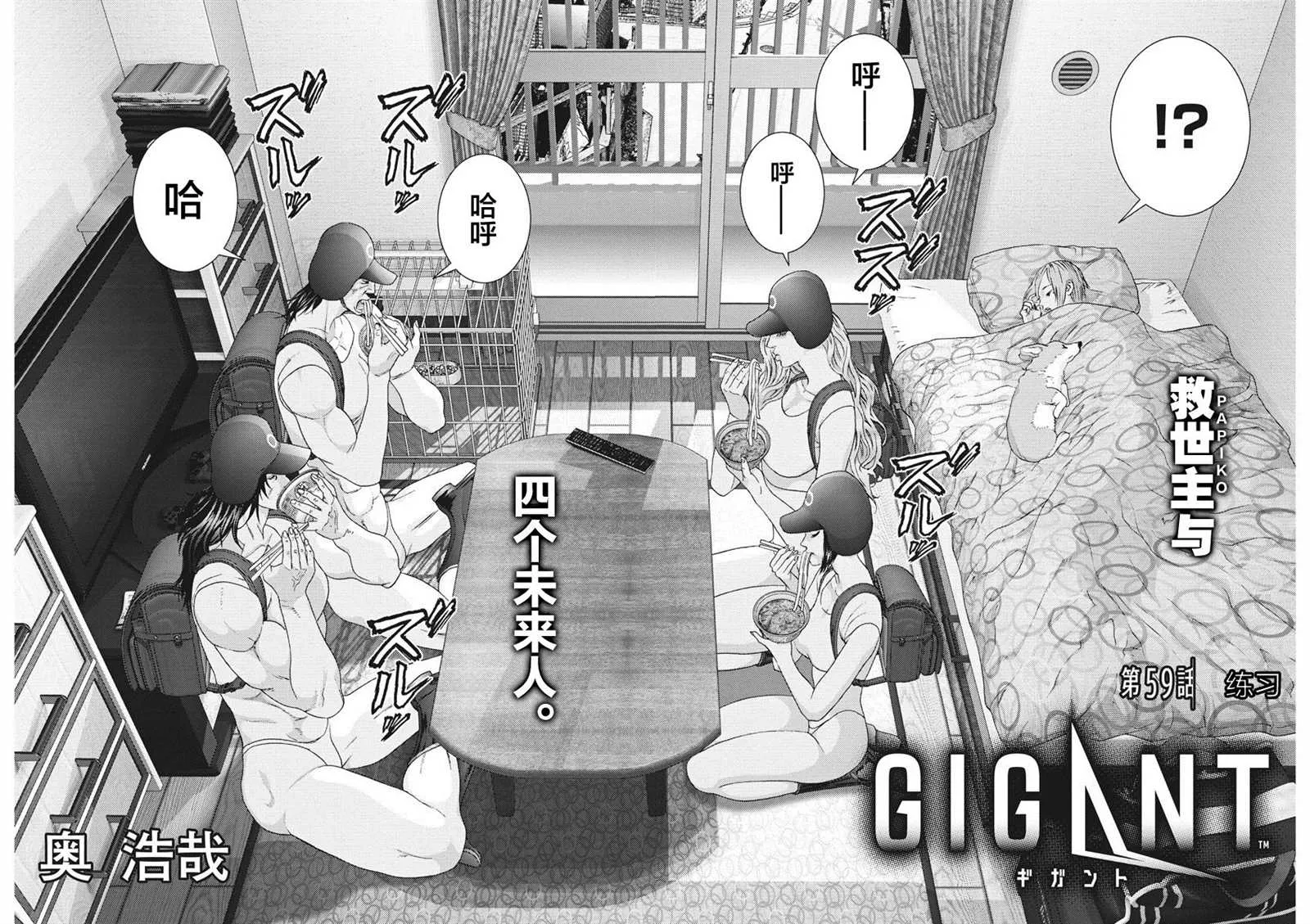 第59话 第2页