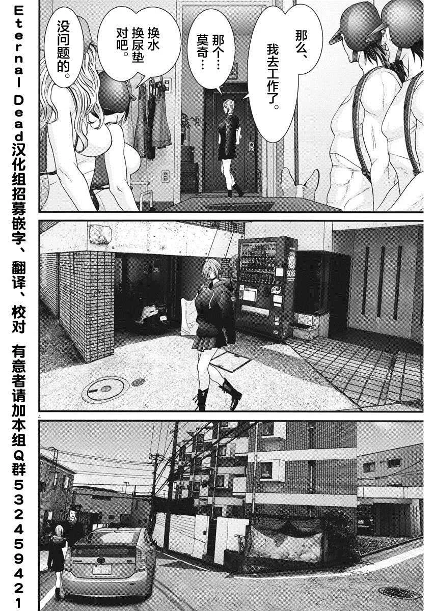 第59话 第3页