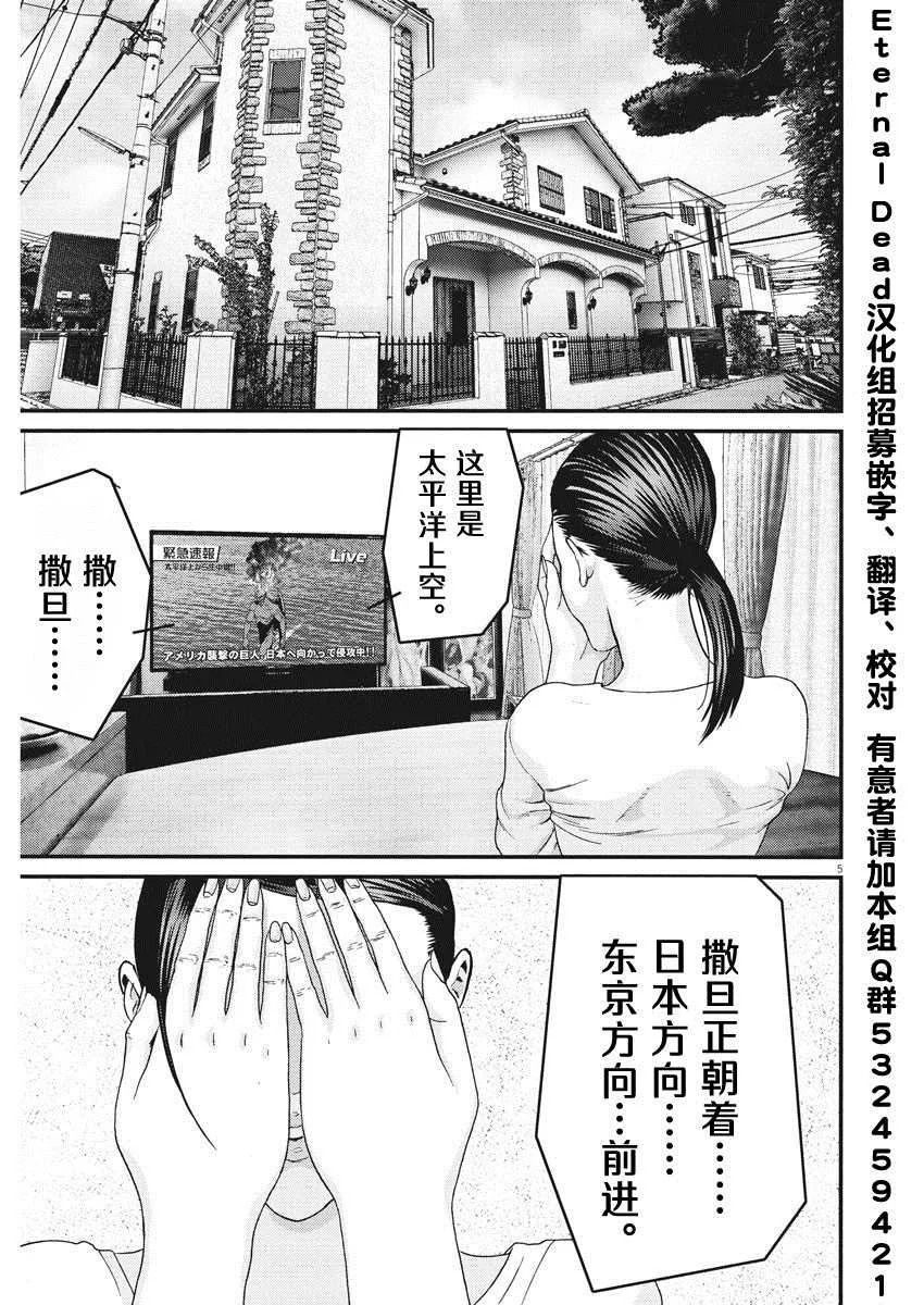 第59话 第4页