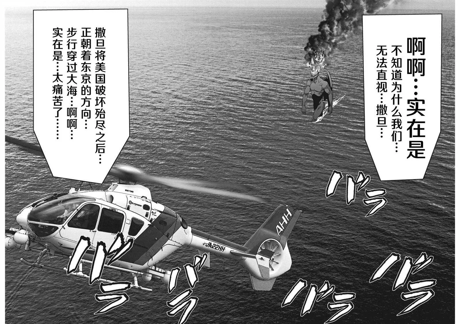 第59话 第5页