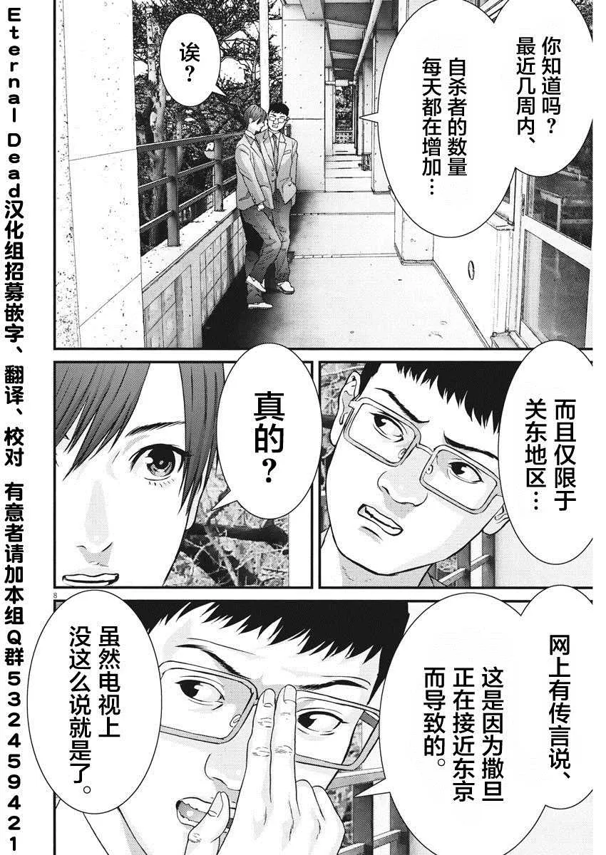 第59话 第6页