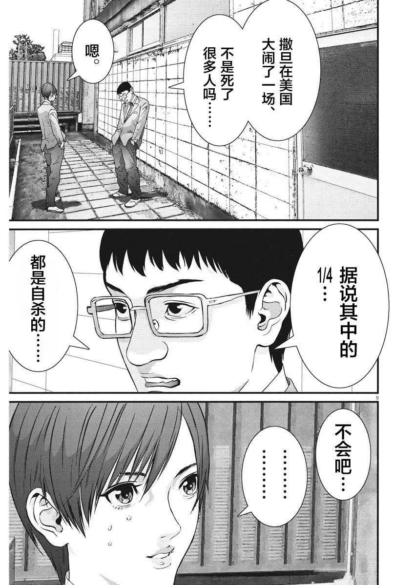 第59话 第7页