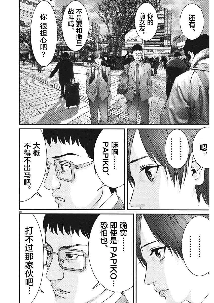 第59话 第8页