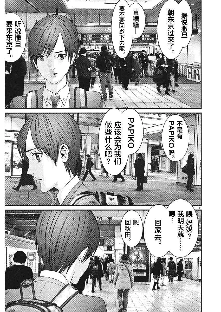 第59话 第9页