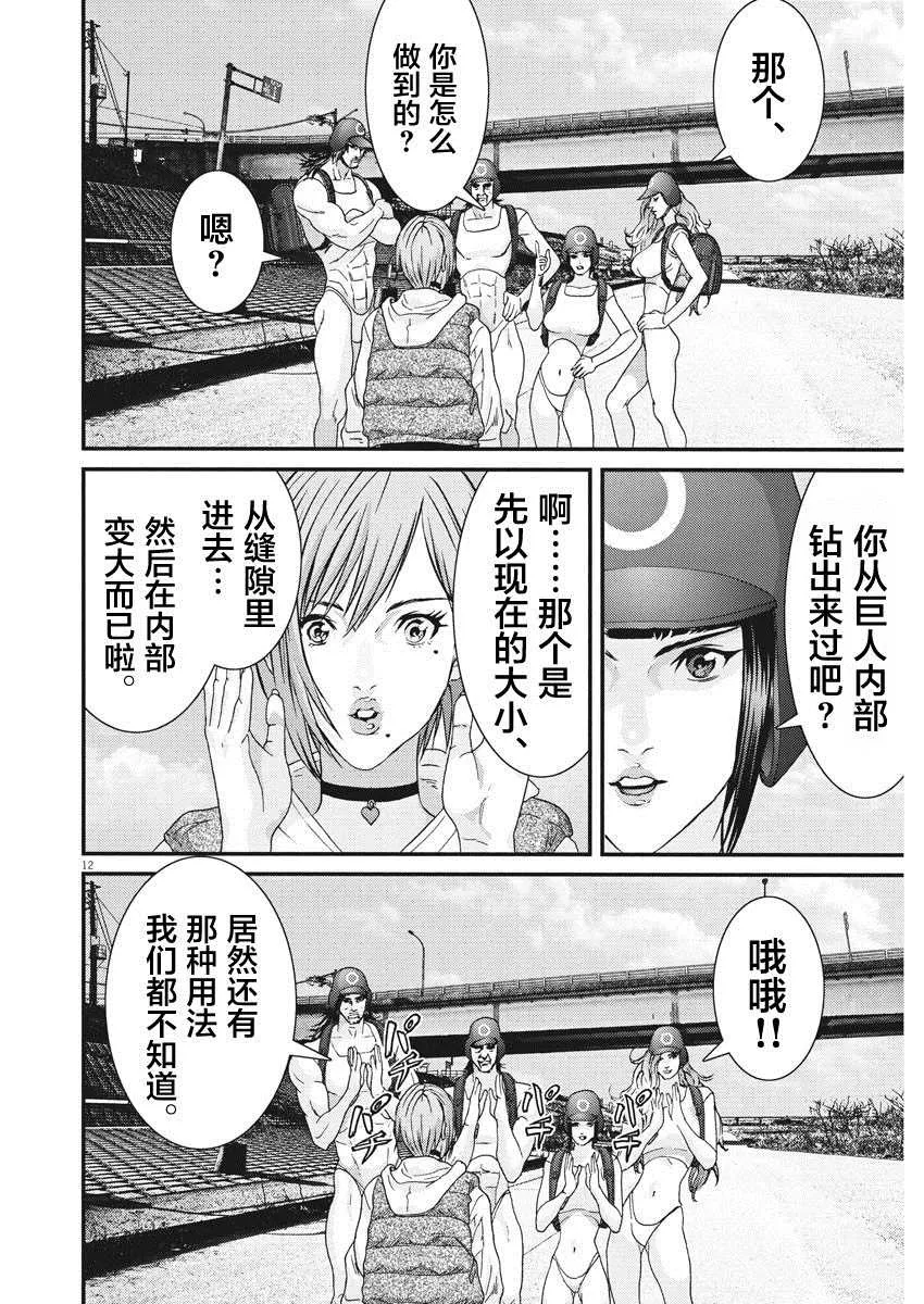 第59话 第10页
