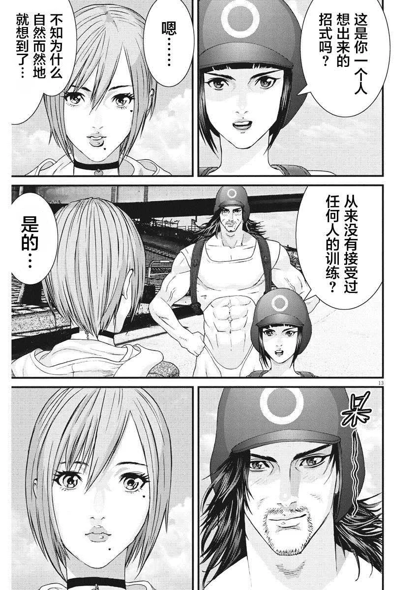 第59话 第11页