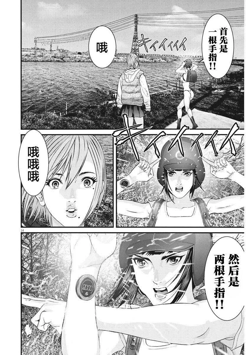 第59话 第12页