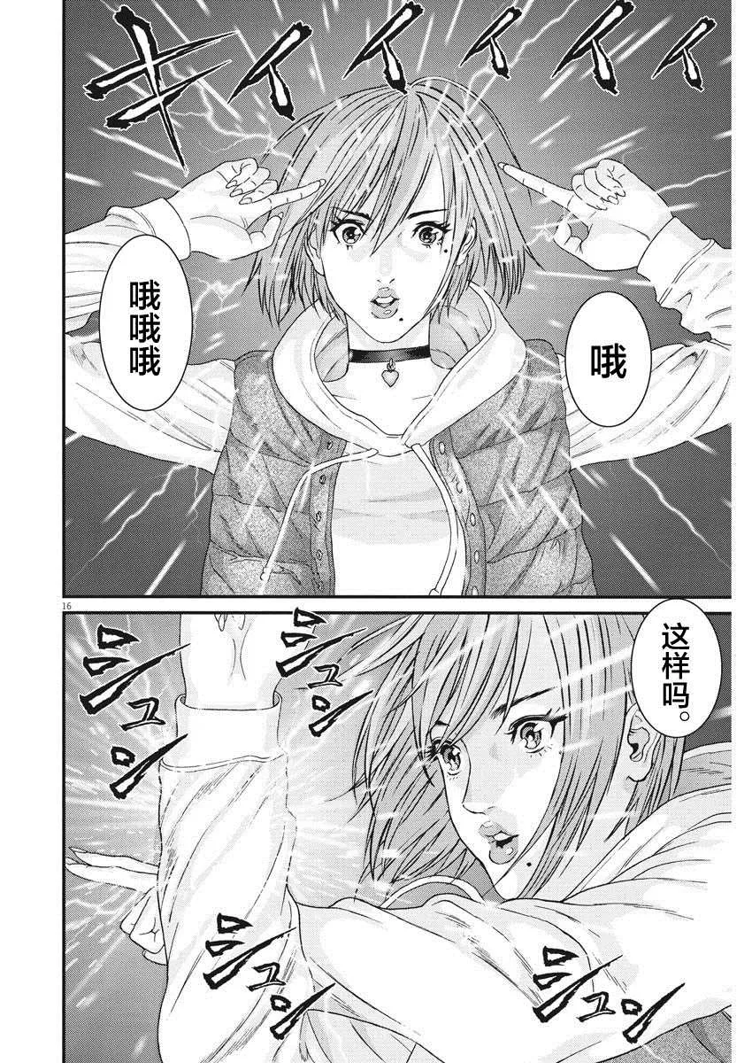 第59话 第14页