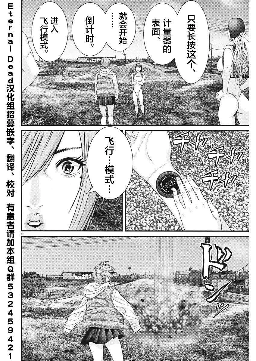 第59话 第16页