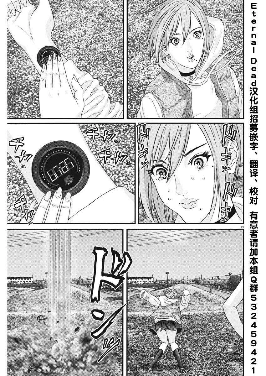 第59话 第17页