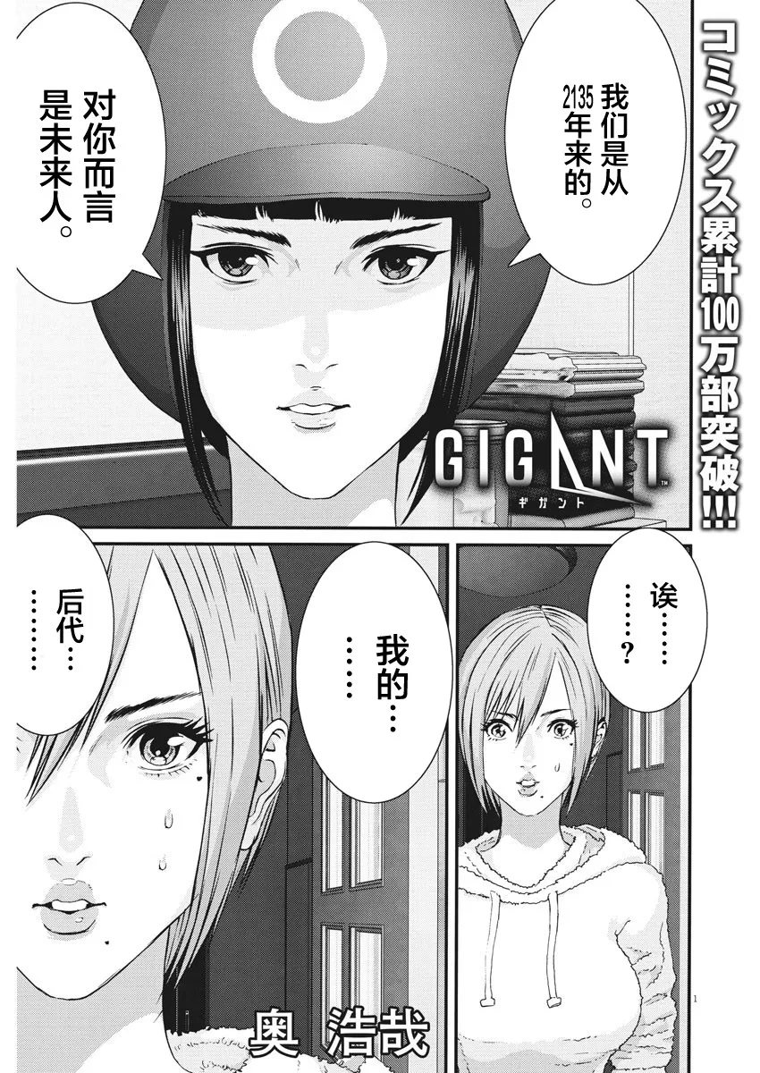 第58话 第1页