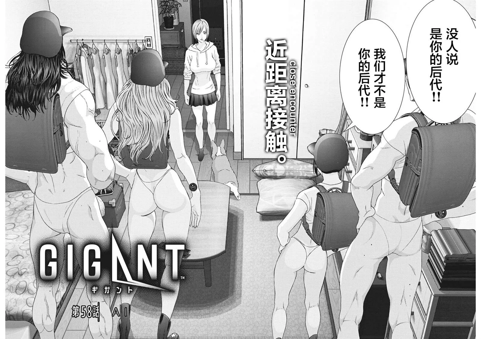 第58话 第2页