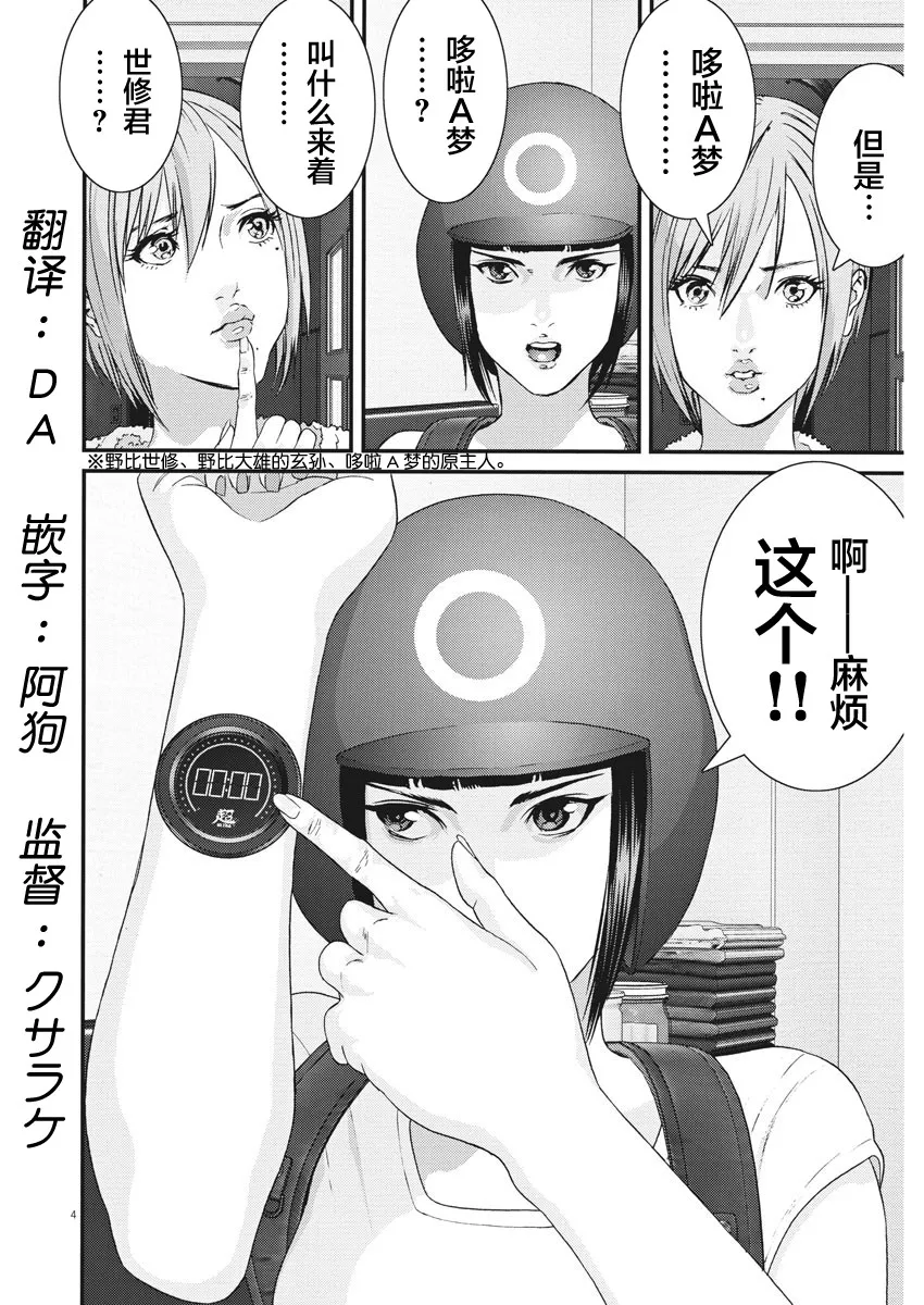 第58话 第3页