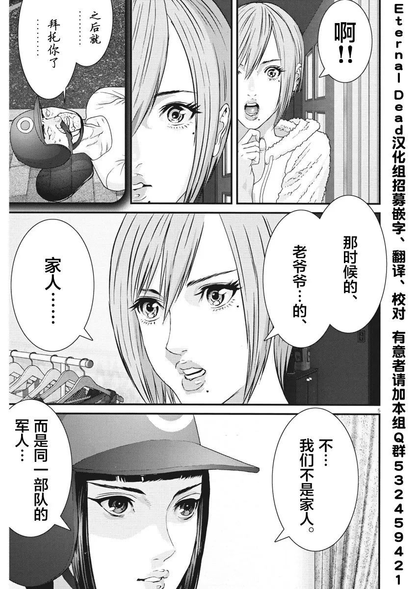 第58话 第4页