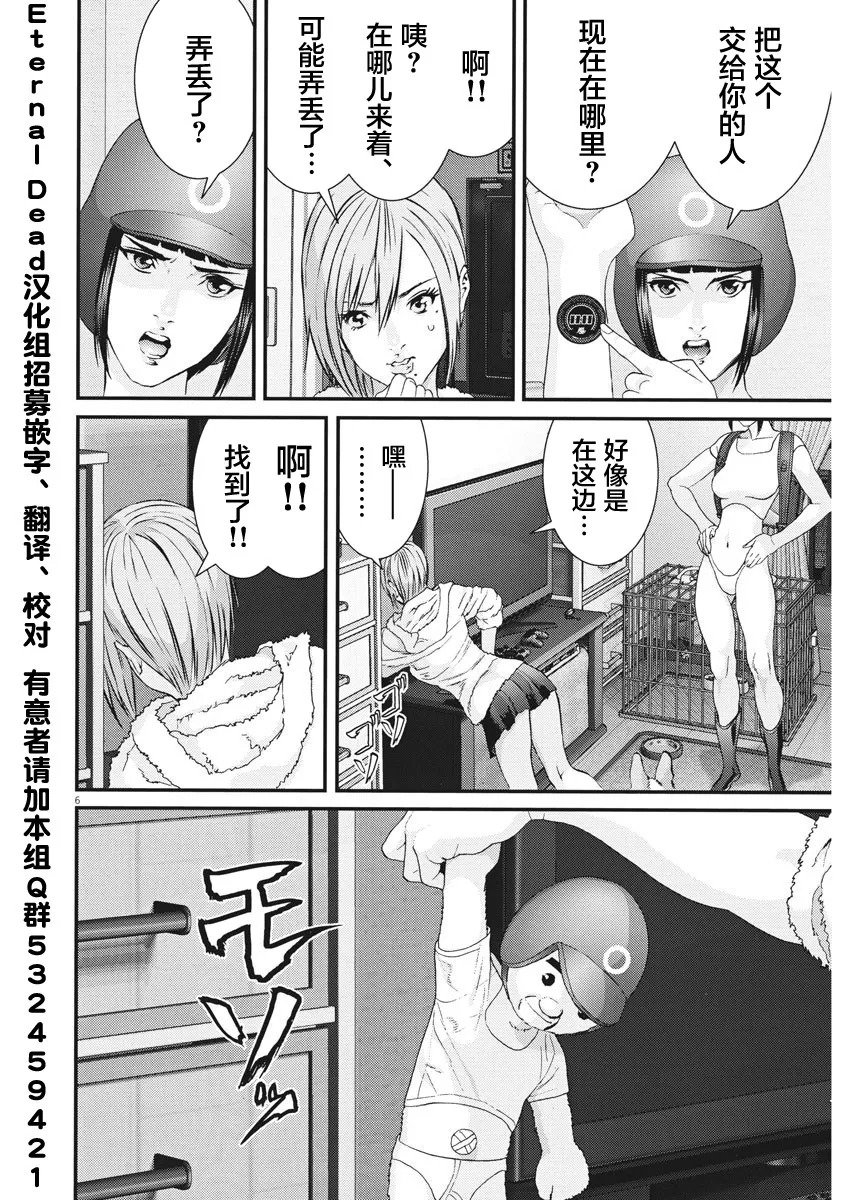 第58话 第5页