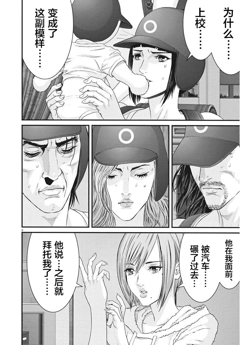 第58话 第7页