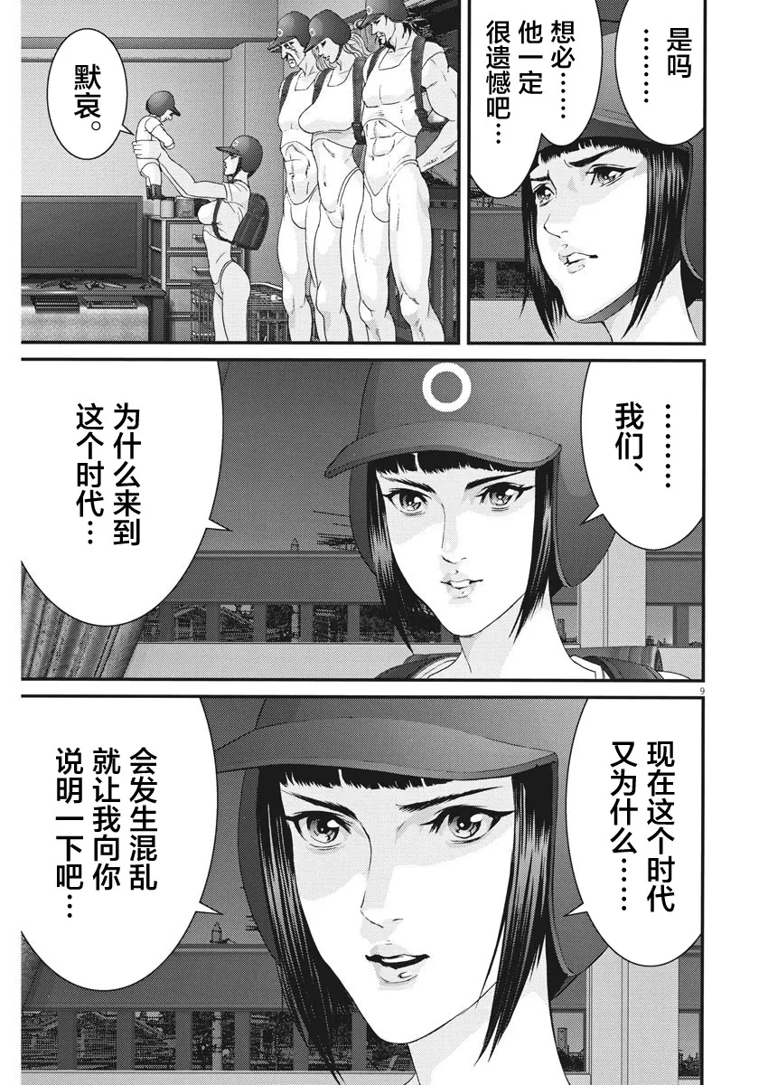第58话 第8页