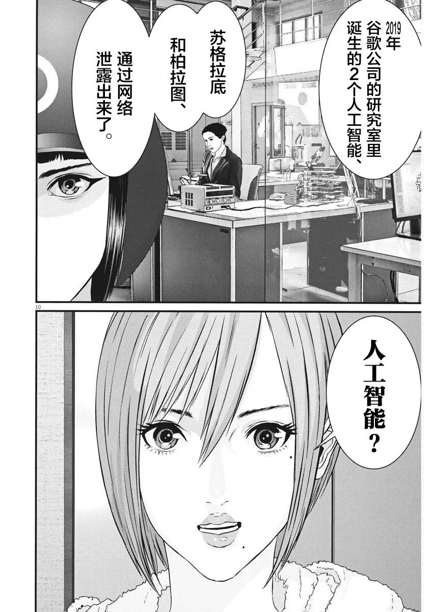 第58话 第9页
