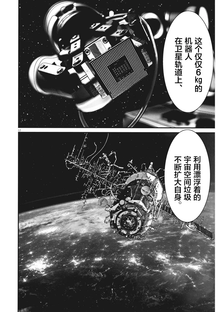 第58话 第11页