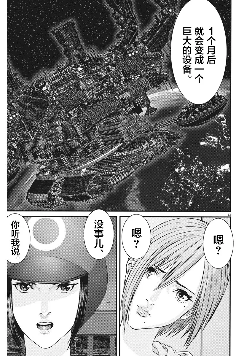 第58话 第12页