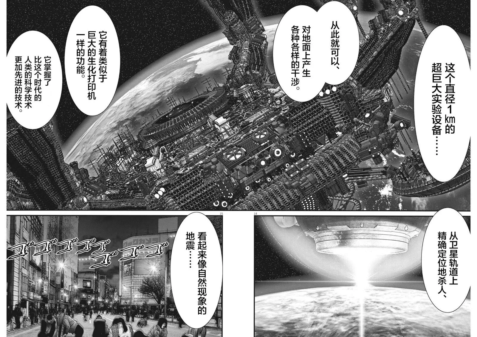 第58话 第13页