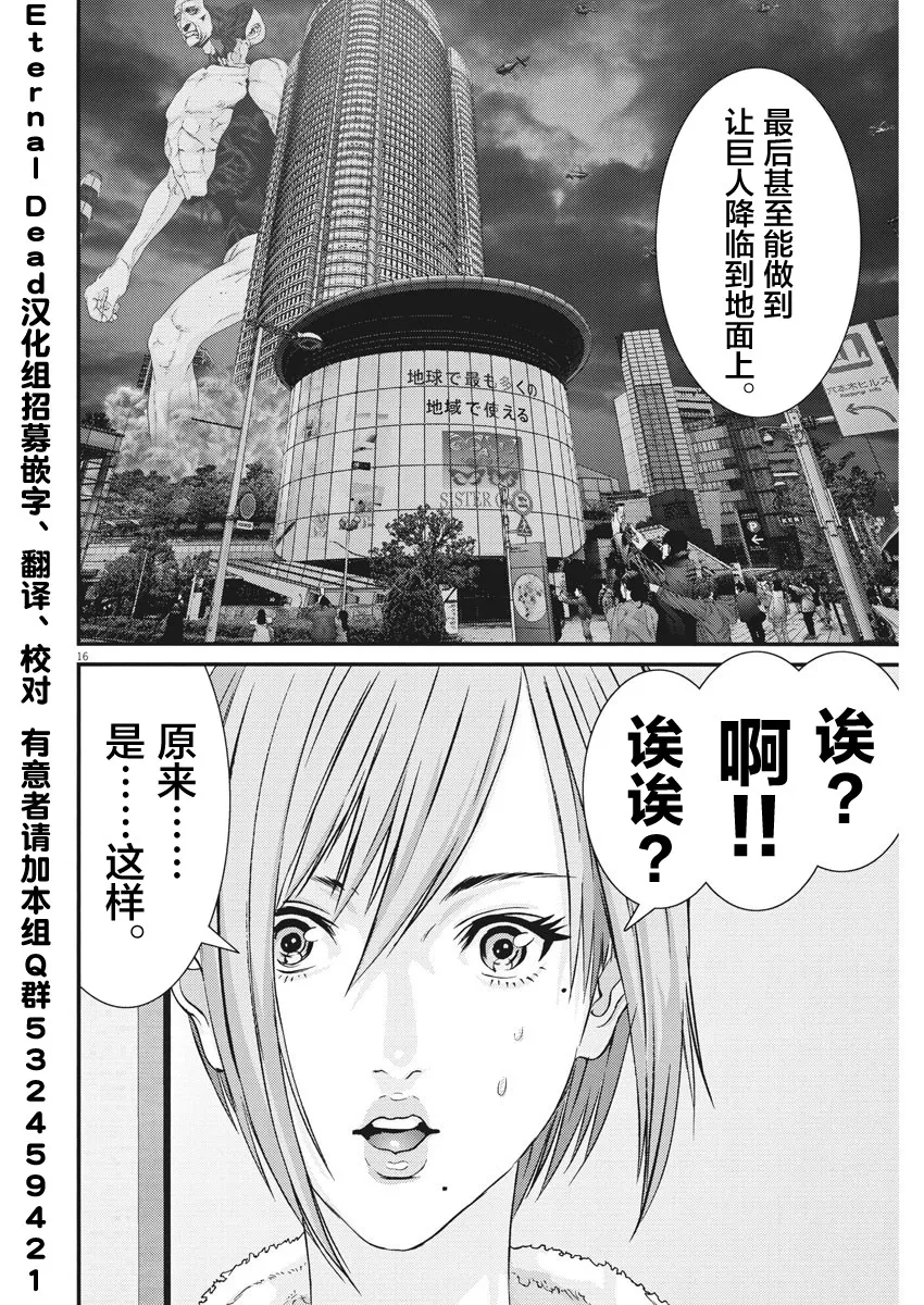 第58话 第14页