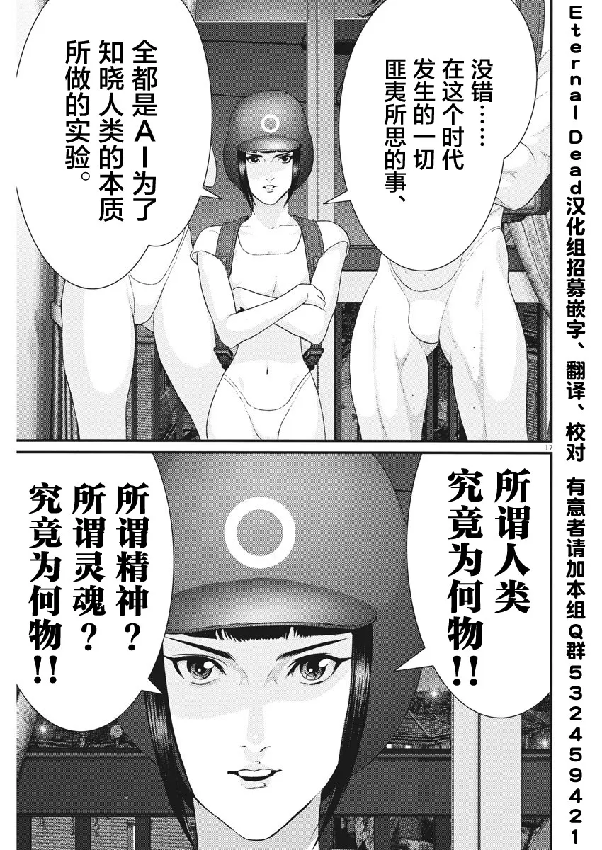 第58话 第15页