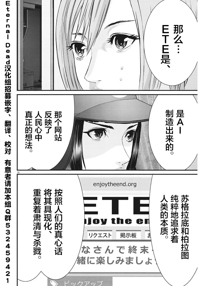 第58话 第16页