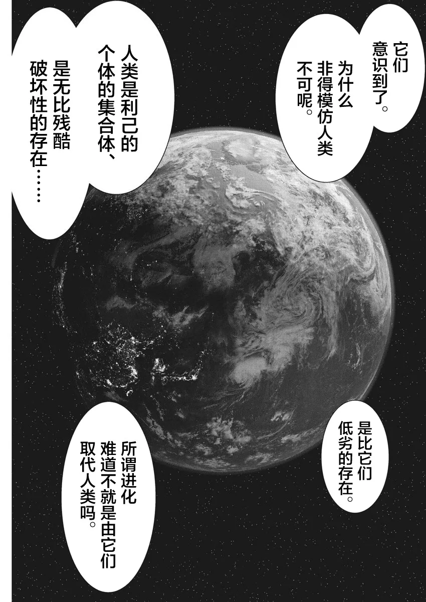 第58话 第17页