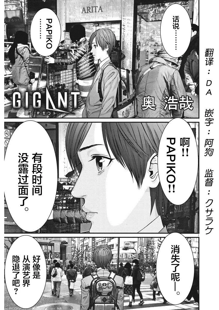 第57话 第1页