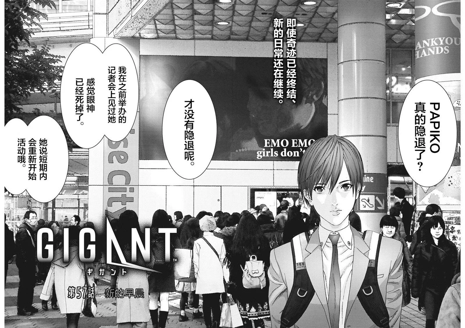 第57话 第2页