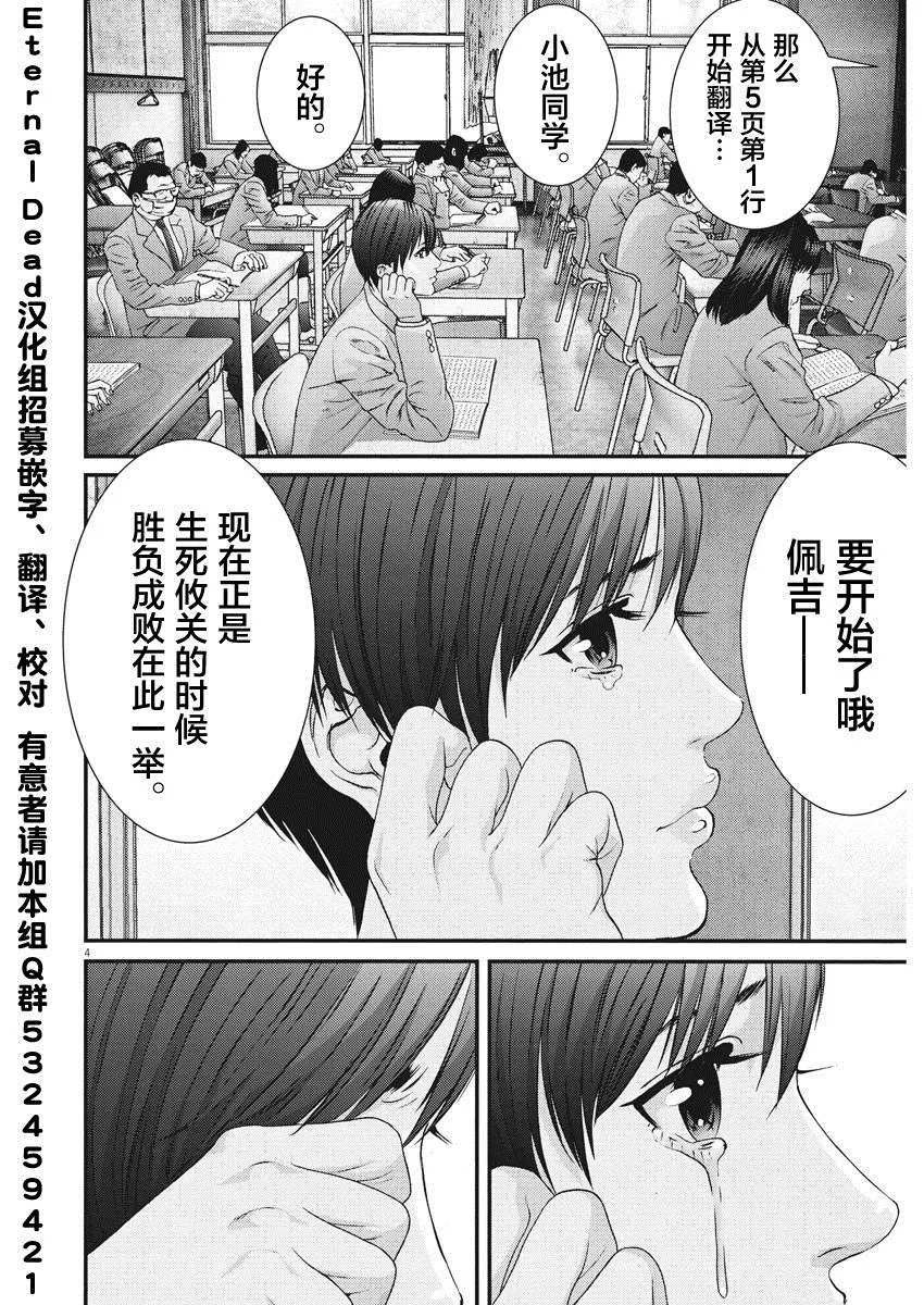 第57话 第3页