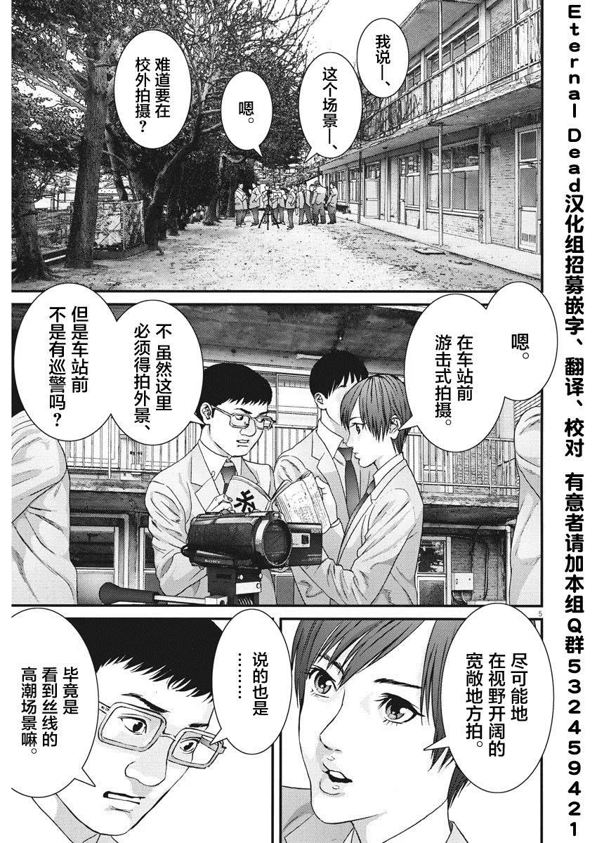 第57话 第4页