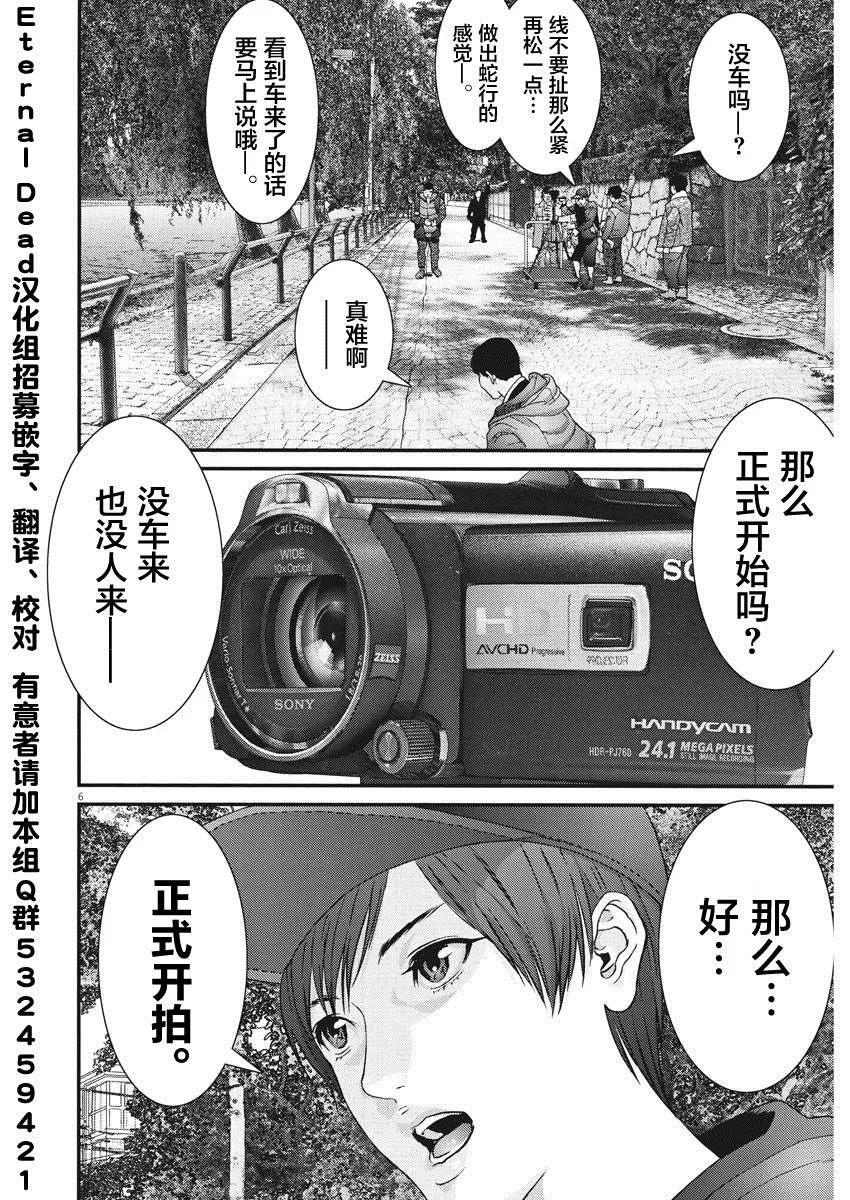 第57话 第5页