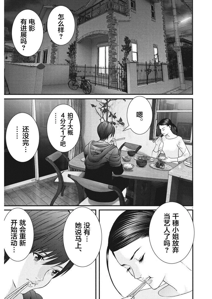 第57话 第6页