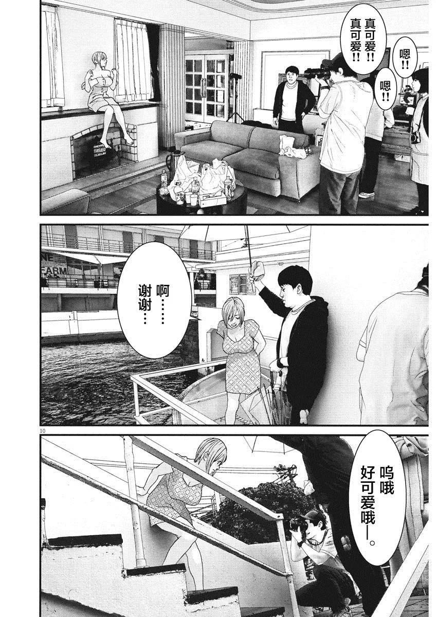 第57话 第8页