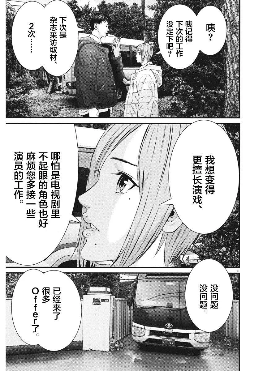 第57话 第9页