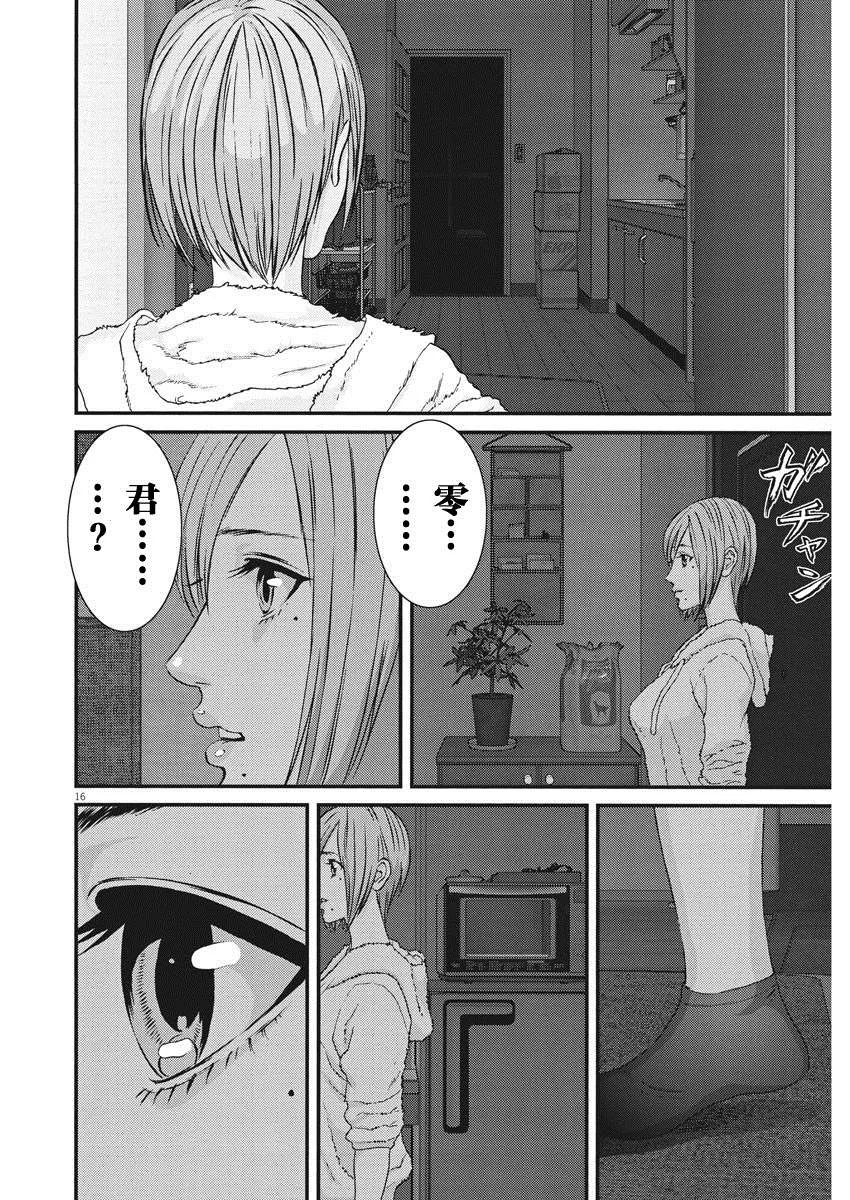 第57话 第14页