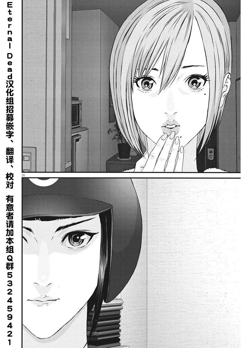 第57话 第17页