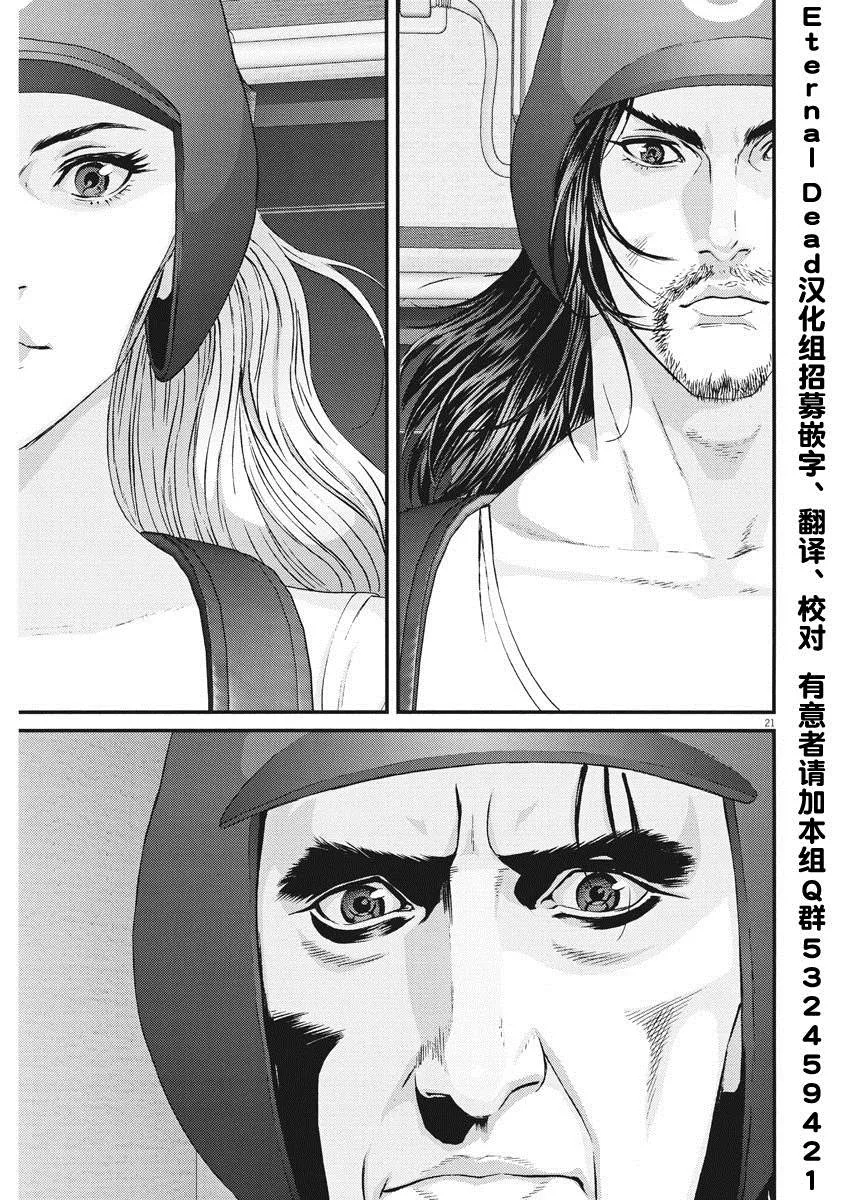 第57话 第18页