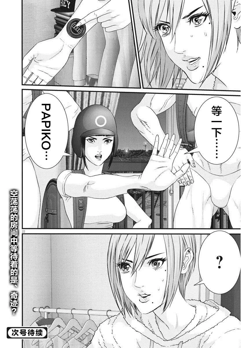 第57话 第19页