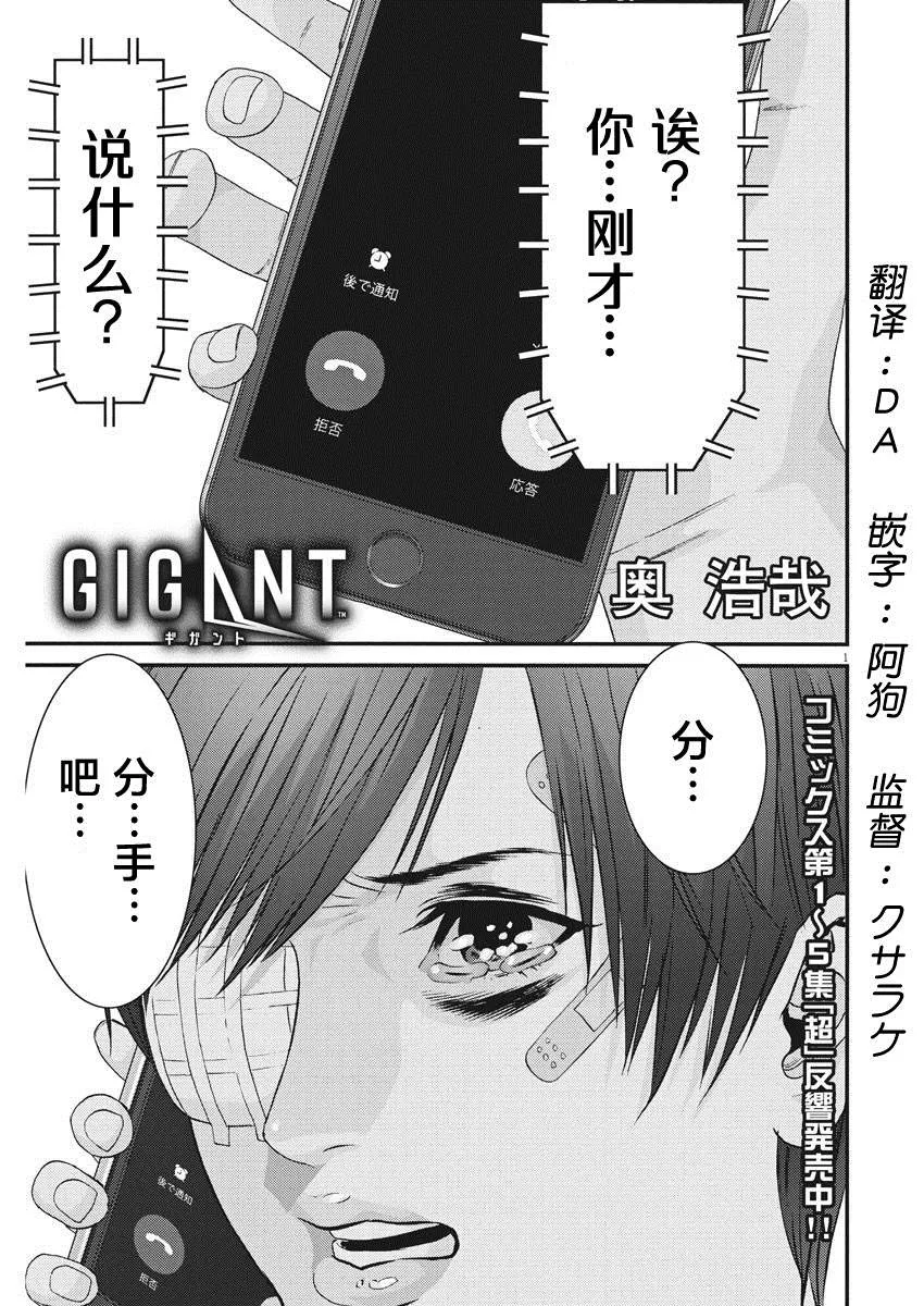 第56话 第1页