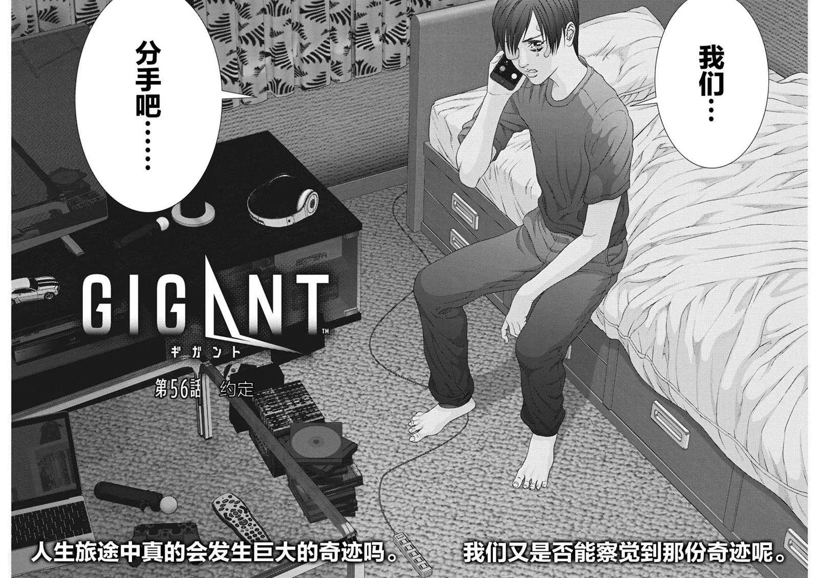第56话 第2页