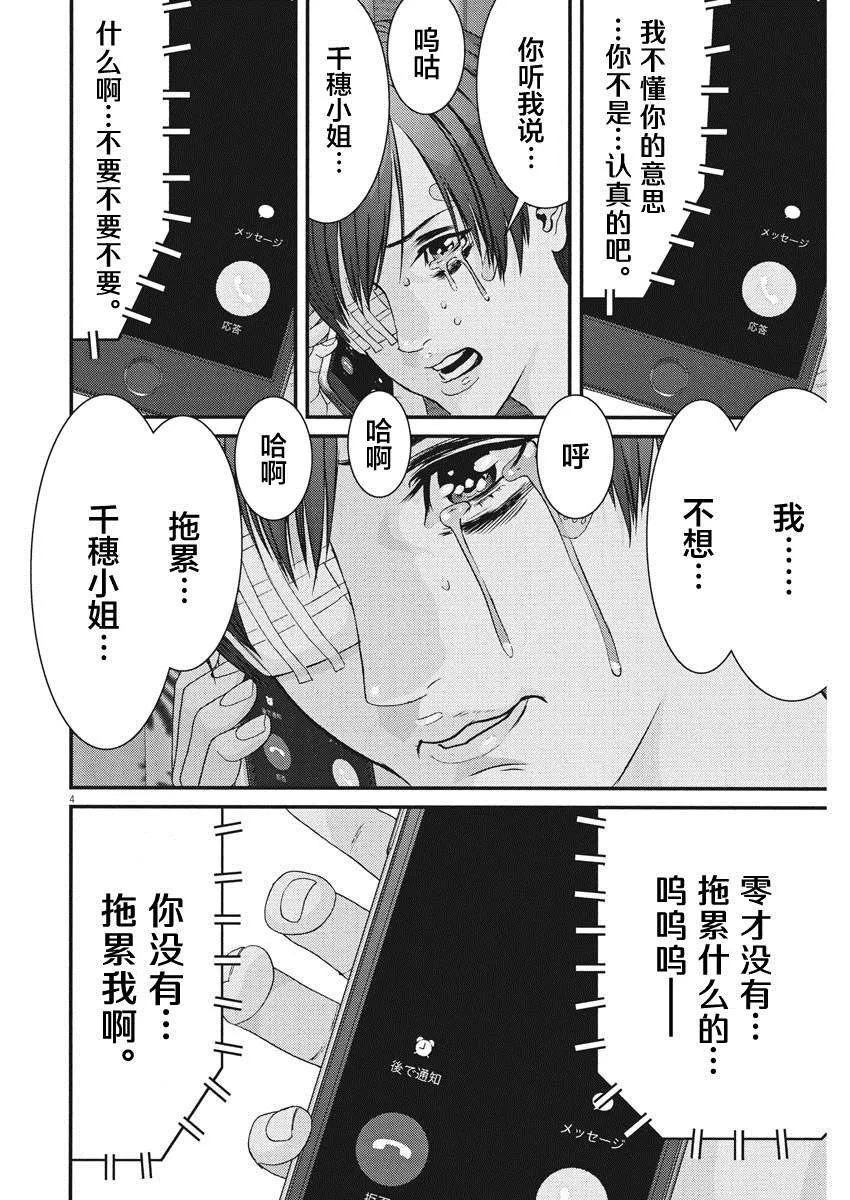 第56话 第3页