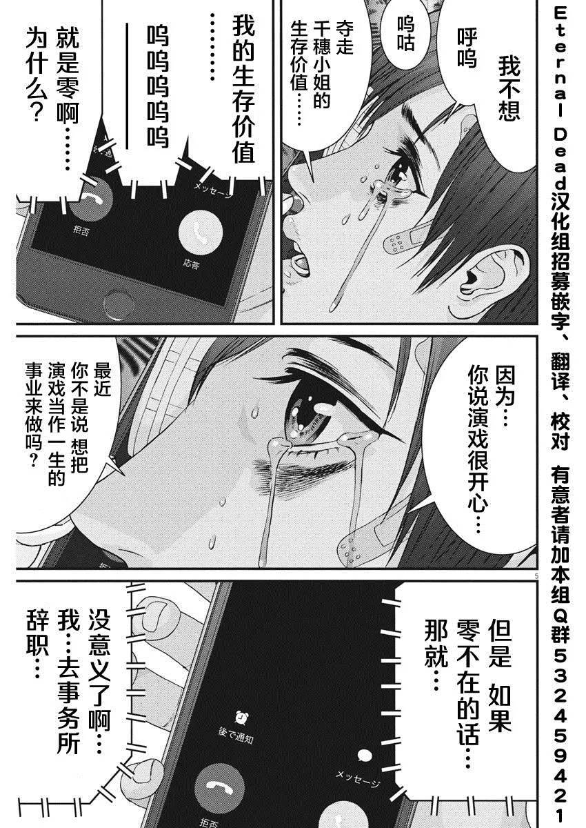 第56话 第4页