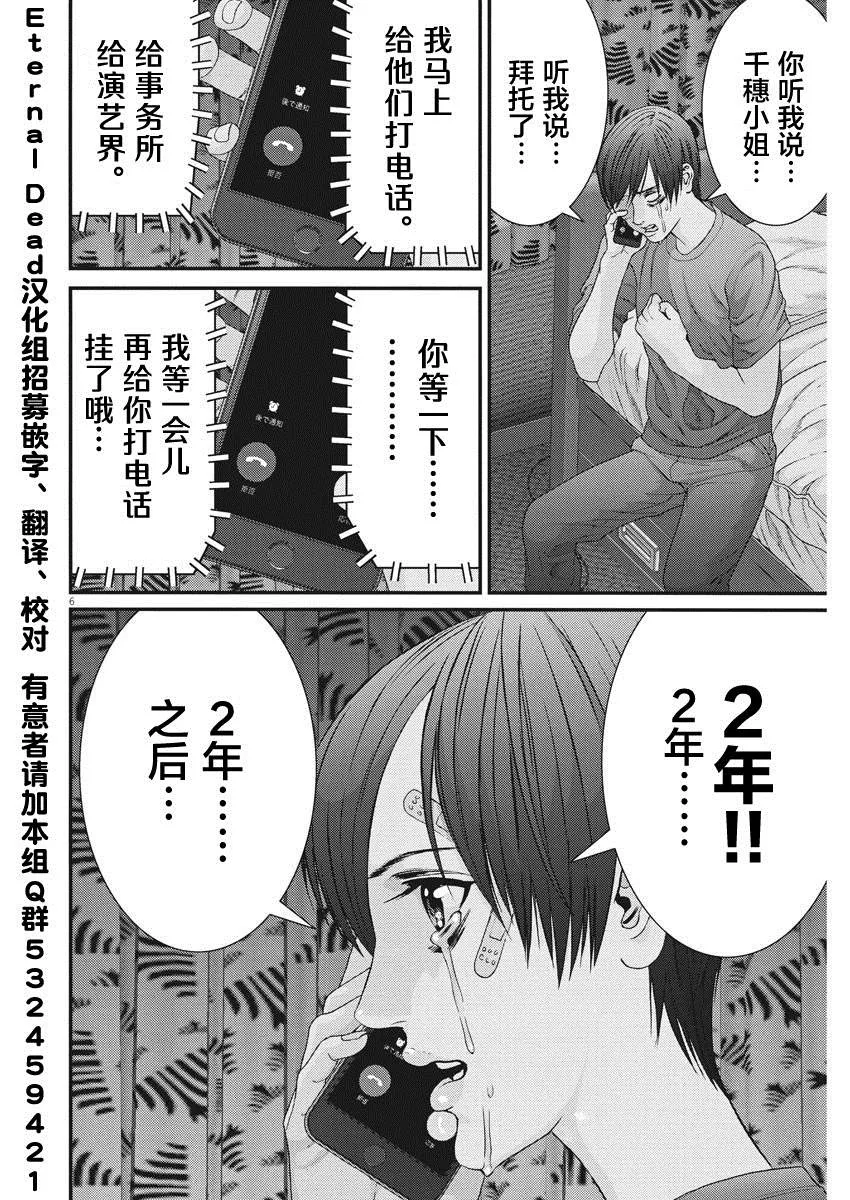 第56话 第5页